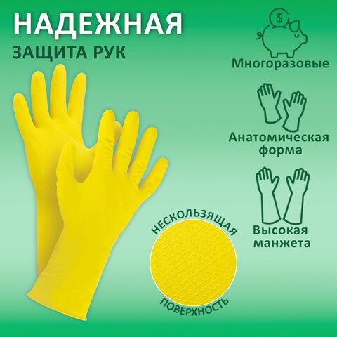 Перчатки МНОГОРАЗОВЫЕ латексные LAIMA "ПРЕМИУМ", хлопчатобумажное напыление, СВЕРХПЛОТНЫЕ, размер 6,5-7, S (малый), желтые, вес 55 г, 600570