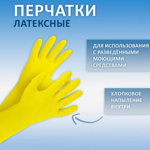 Перчатки МНОГОРАЗОВЫЕ латексные AVIORA, размер 6,5-7, S (малый), желтые, вес 33 г, 402-566