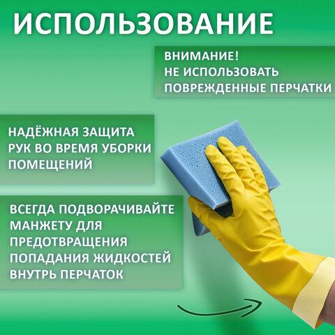 Перчатки МНОГОРАЗОВЫЕ латексные LAIMA "ПРЕМИУМ", хлопчатобумажное напыление, СВЕРХПЛОТНЫЕ, размер 6,5-7, S (малый), желтые, вес 55 г, 600570