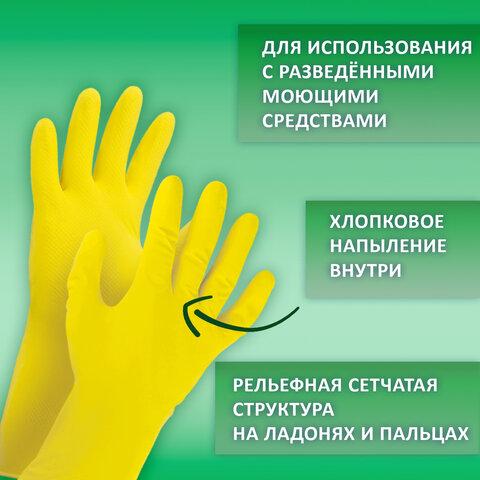 Перчатки МНОГОРАЗОВЫЕ латексные LAIMA "ПРЕМИУМ", хлопчатобумажное напыление, СВЕРХПЛОТНЫЕ, размер 6,5-7, S (малый), желтые, вес 55 г, 600570