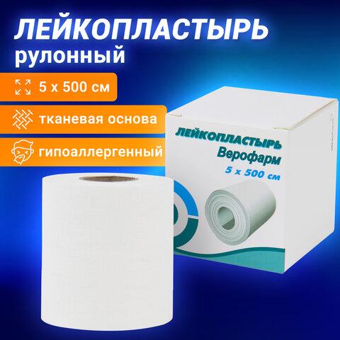 Лейкопластырь рулонный, 5х500 см, ВЕРОФАРМ, тканевая основа, картонная коробка, 20024114