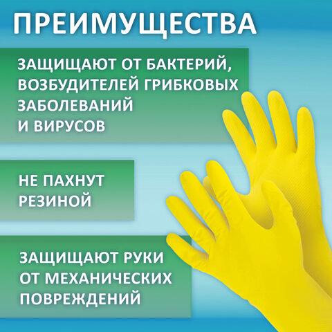 Перчатки МНОГОРАЗОВЫЕ латексные ОФИСМАГ, хлопчатобумажное напыление, размер 8-9, L (большой), желтые, вес 44 г, 604199