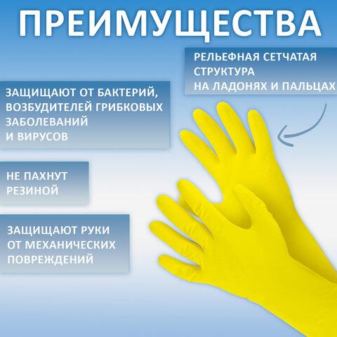 Перчатки МНОГОРАЗОВЫЕ латексные AVIORA, размер 6,5-7, S (малый), желтые, вес 33 г, 402-566